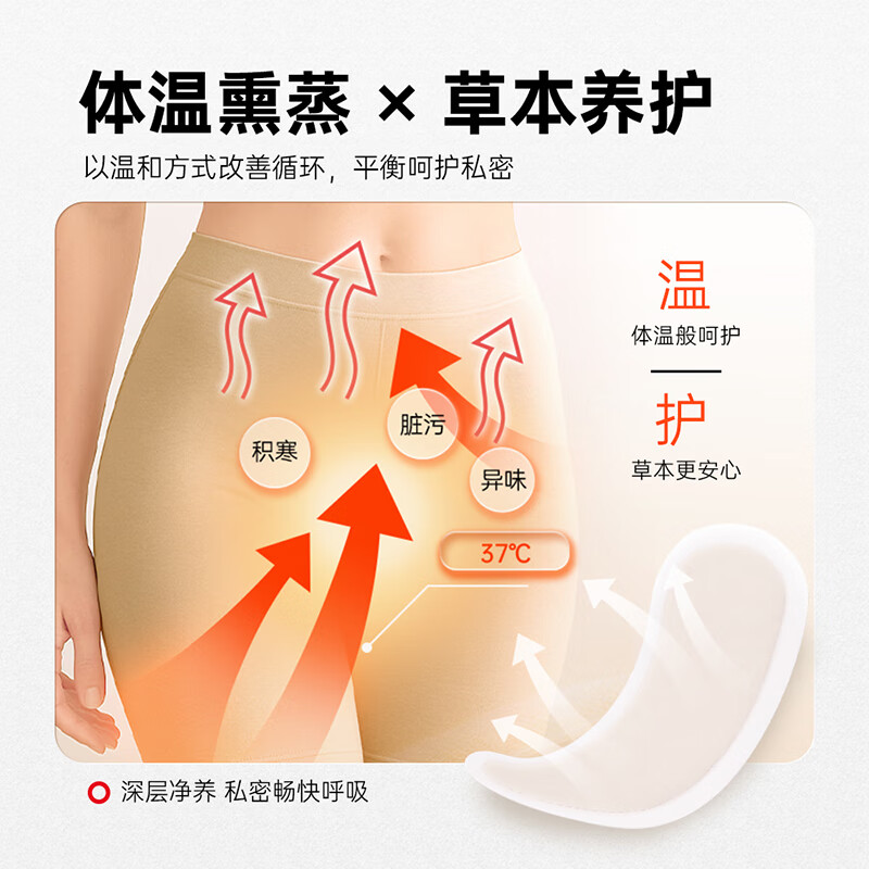 棉享全新升级草本雪莲花养护垫消毒级纯棉中草药私处抑菌滋养护贴礼盒 【礼盒6盒】草本澈净润养雪莲贴 160mm 72片