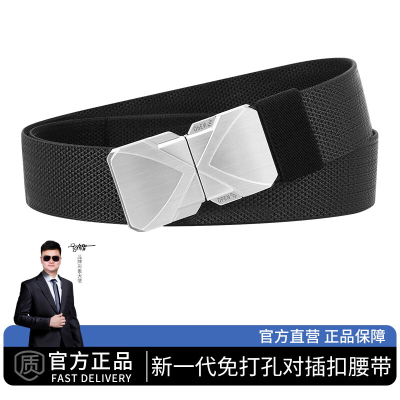 古格缇男士腰带 户外弹力战术对插扣尼龙编织皮带 休闲运动军训裤腰带 【拉丝银扣-弹力对插扣】黑色 120cm 适合体重180斤以下