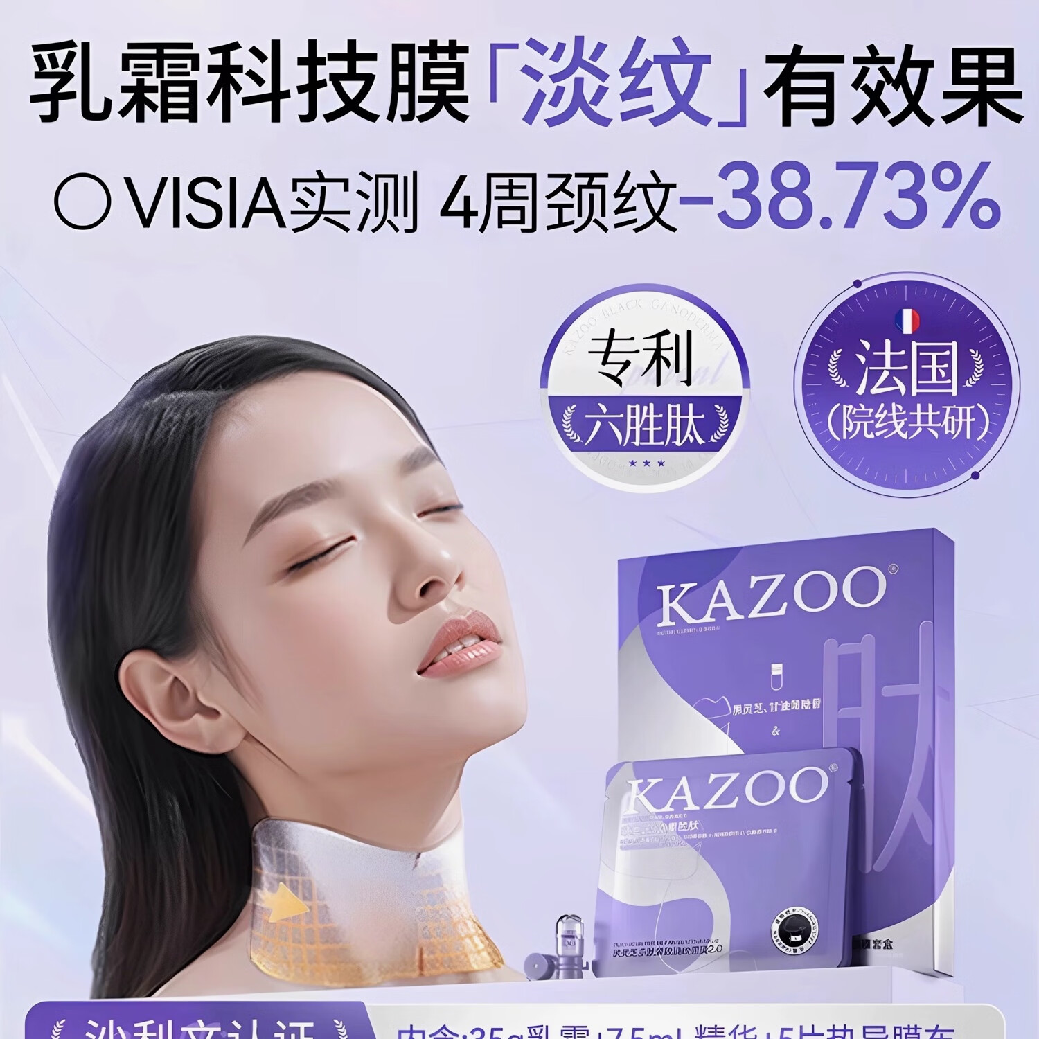 可逐银绷带颈膜霜淡化颈纹提拉紧致黑灵芝多肽改善松弛专利淡纹 3盒装 5组/盒