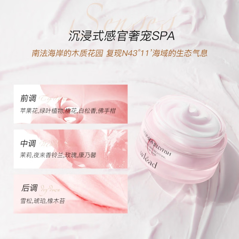 鹿角卉Wlead面膜超光炮美白提亮涂抹去黄气暗沉脸补水泥膜 10g 官方直售