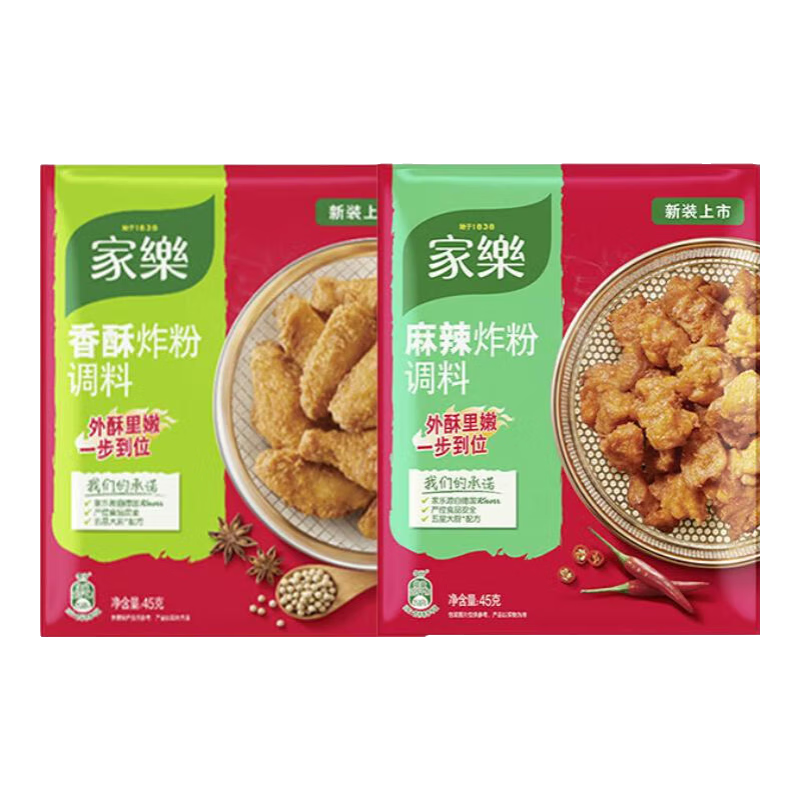 家乐旗舰店麻辣炸粉调料45克/袋 炸串腌制料烧烤调料鸡翅腿裹粉调味料 【组合装2袋】麻辣炸粉*1+香酥炸粉*1