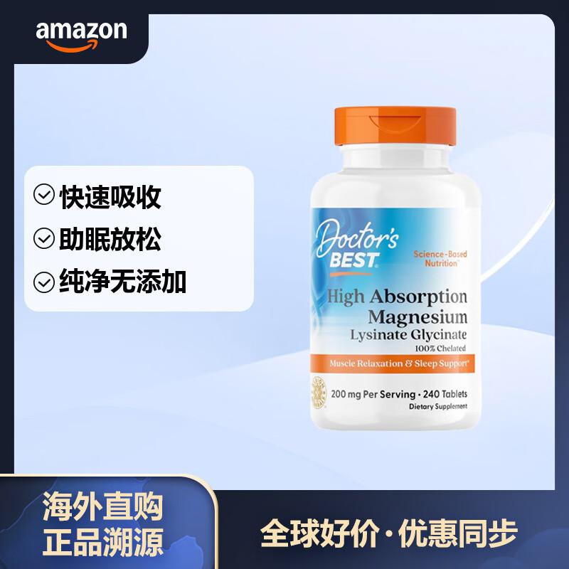 Doctor's best 多特倍斯 镁矿物补充剂 改善心血管健康 240粒1件装