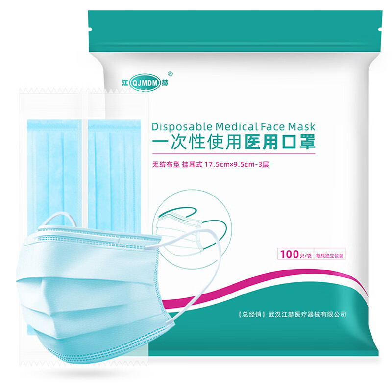 江赫医用外科口罩灭菌宽耳带挂耳式细菌飞沫透气轻薄独立包装 独立包装蓝色【1袋共100片】 17.5*9.5cm-3层