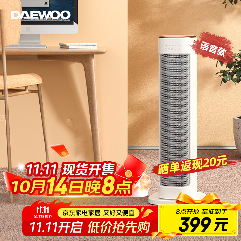 大宇卧室客厅暖风机家用电暖器速热立式电暖风智能遥控冷暖两用热风机 K6pro速热暖 K6pro语音款