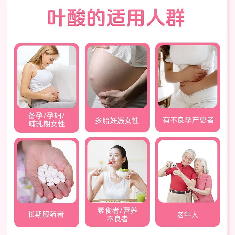 君宝康活性叶酸复合营养素片孕妇备孕必备 60粒装 60片*1盒