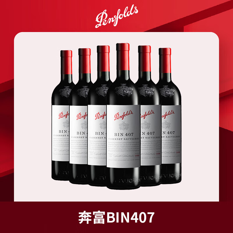 奔富（Penfolds）BIN407赤霞珠干红葡萄酒 750ml*6支 整箱装 赠OM南澳西拉