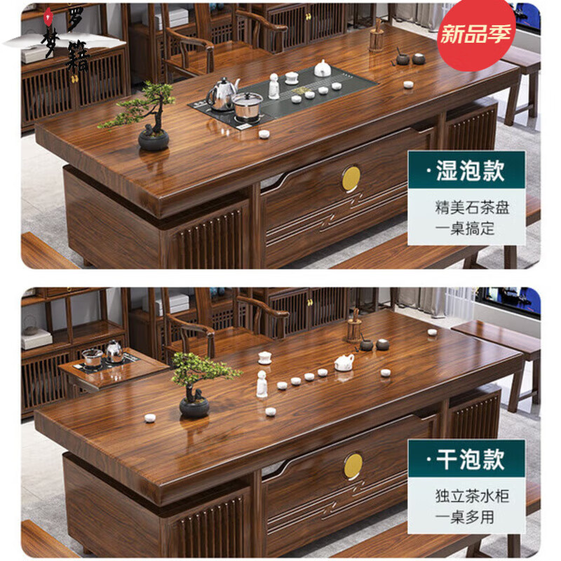 罗籍梦2025新款大板实木茶桌椅组合一桌五椅新中式功夫茶几办公室泡茶台 [石盘款]1.6米同辉湿泡桌+1豪华1