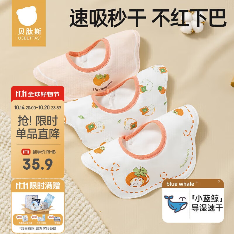 贝肽斯婴儿口水巾四季宝宝围嘴导湿速干纯棉防水围兜 柿兔3条装 28*26cm