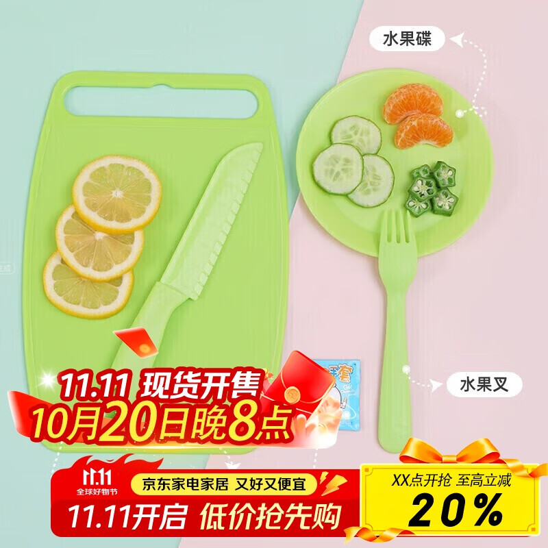 贝瑟斯儿童水果塑料刀具5件套仅需33.21元 贝瑟斯儿童水果塑料刀具5件套仅需33.21元