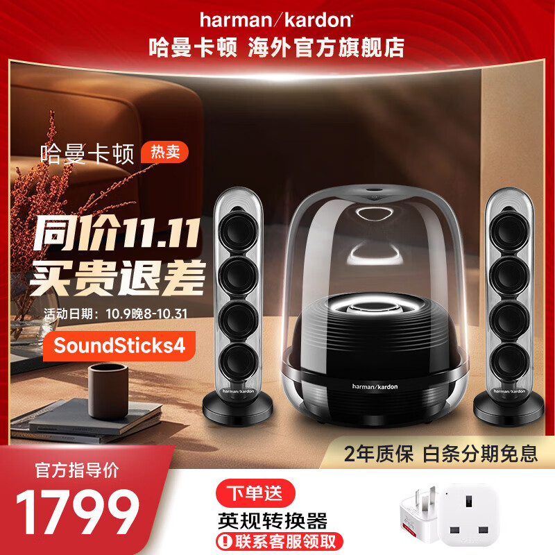 哈曼卡顿Soundsticks5 音乐水晶5代玄光版 桌面蓝牙音箱 家用蓝牙音响 电竞游戏音箱 居家艺术音响教师礼物 【水晶4代黑色】老款