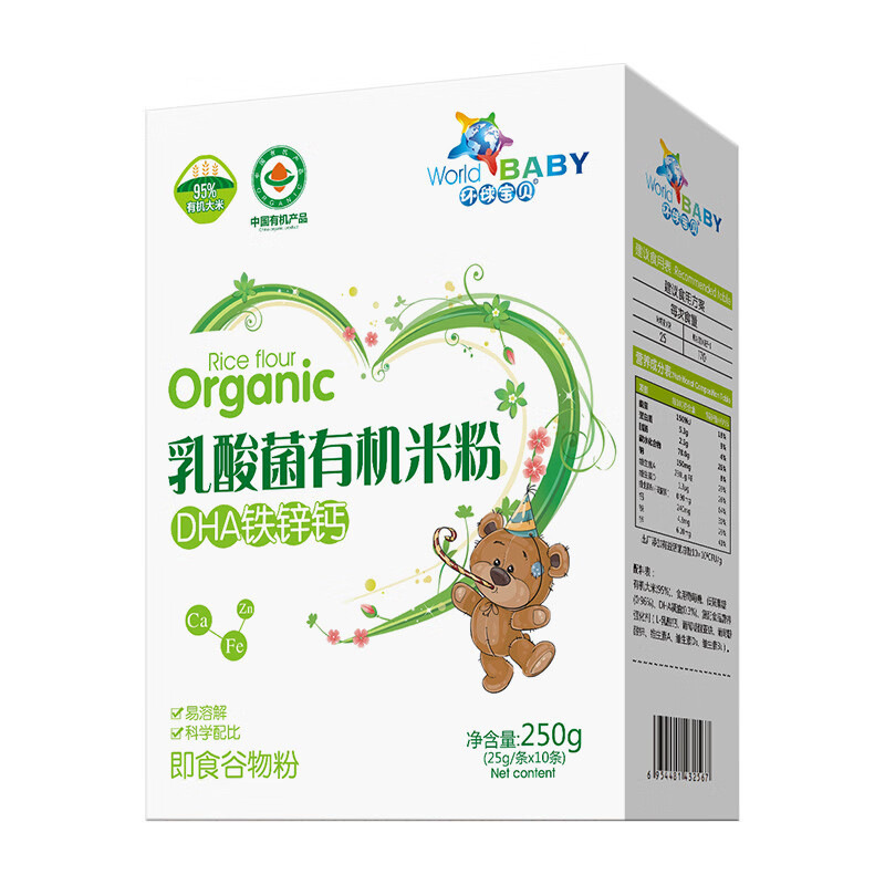 环球宝贝婴幼儿有机米粉加铁米乳DHA钙铁锌高铁益生元大罐辅食一罐一码 高铁原味乳酸菌有机米粉250g 片状