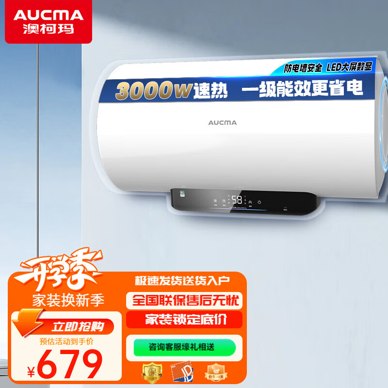 �Ŀ��꣨AUCMA����ˮʽ����ˮ�� 2100W/3000��������ԤԼ�´��ڵ������־����ذ�ȫ������Ѱ�װ 60L 3000W ���Ű�װ+����ԤԼF03D