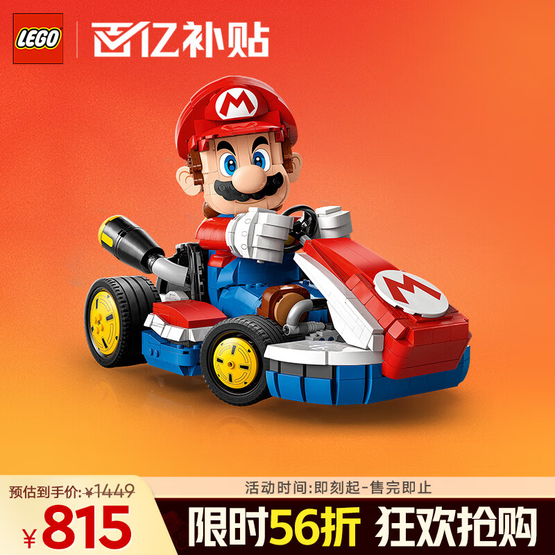 乐高（LEGO）积木拼装马里奥72037 马力欧卡丁车男孩女孩玩具生日礼物