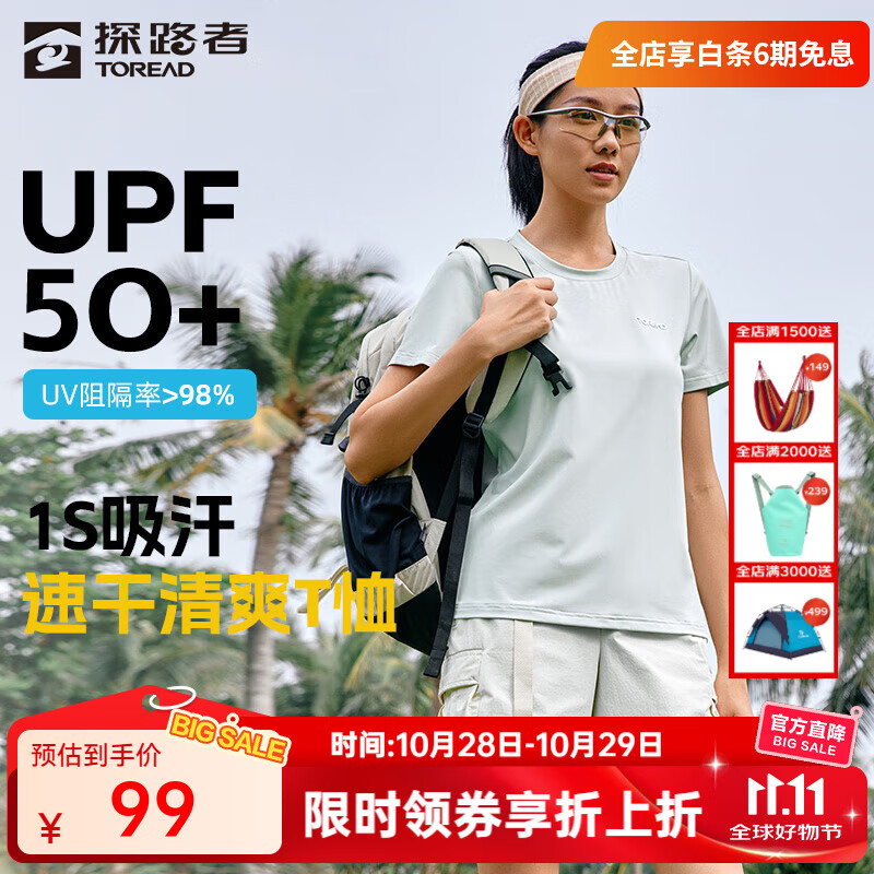 探路者（TOREAD）短袖速干t恤户外防晒吸汗透气高弹功能衣男女款2025年春夏新款 女-TAJJBN82760绒布绿 