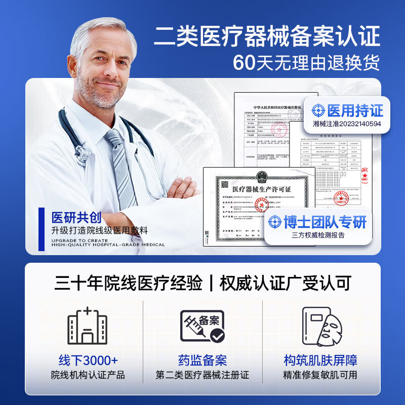 贝因维丝医用术后修复面i膜修复冷敷敷料创面敏感肌消炎 【五盒巩固装】买3送2 官方直售