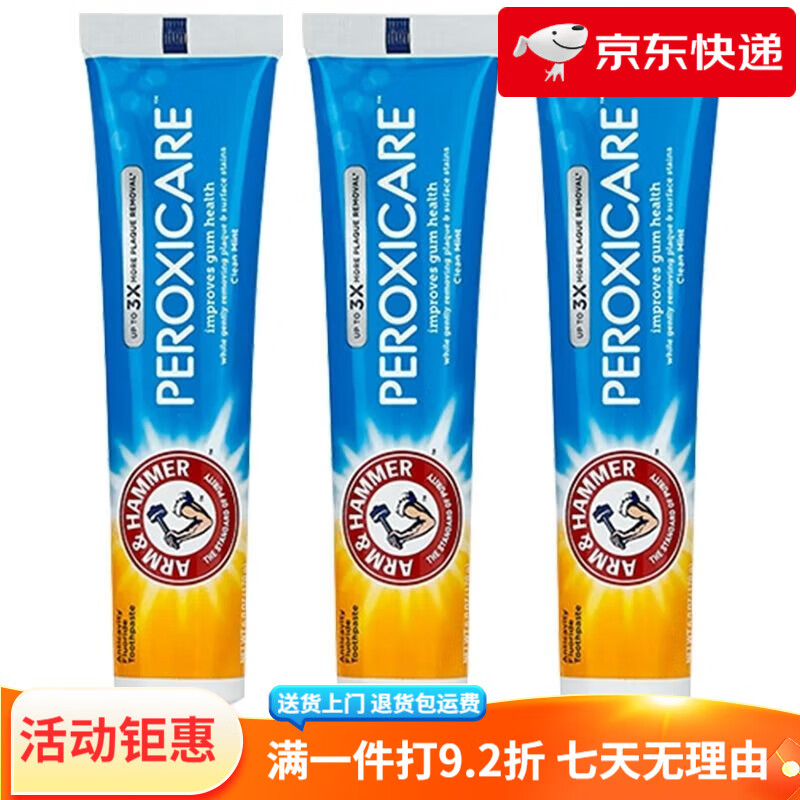 艾禾美（ARM&HAMMER）牙膏小蘇打牙膏清新口氣含氟護齦煥白卓效 建齒倍潔170gx3支