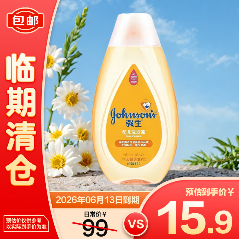 ǿ��Ӥ��ϴ��¶200gϴ��ˮ��������֡� 13.9Ԫ