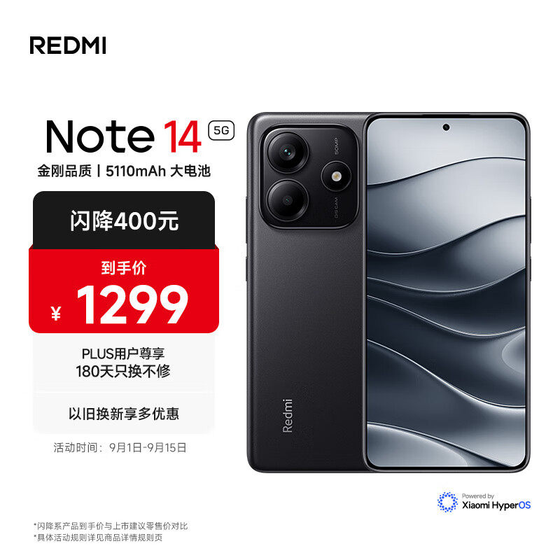 小米 REDMI Note14 5G 国家补贴 金刚品质 5110mAh大电量 大光圈超感相机 12GB+256GB 子夜黑 红米手机