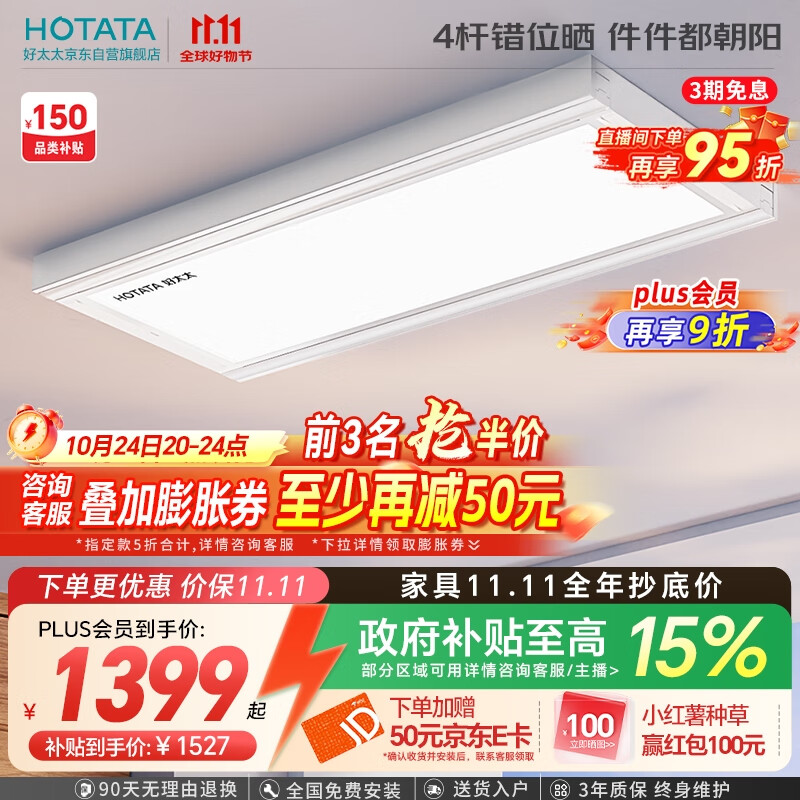 好太太（Hotata）晾衣架电动隐形超薄晾衣机阳台智能双控升降晾衣机小白鲸G61-四杆