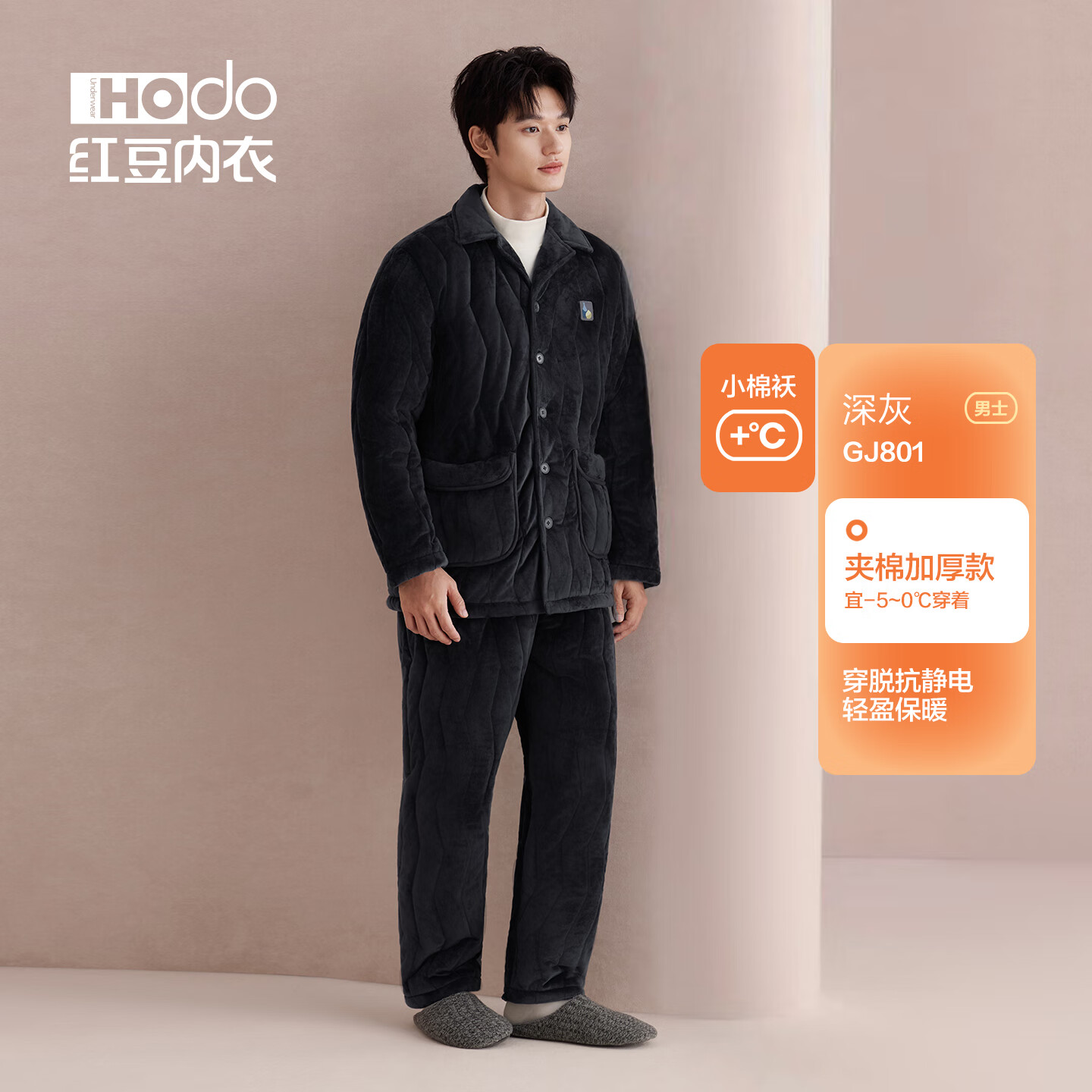 红豆(Hodo)珊瑚绒加厚夹棉睡衣女情侣抗静电男士秋冬季保暖可外穿家居服套装 男士深灰 经典插袋 XL (175) 男士