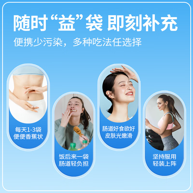 同仁堂益生菌冻干粉 专利菌株益生菌 成人肠胃益生菌 肠道益生菌儿童 1盒装【10大专利菌株】