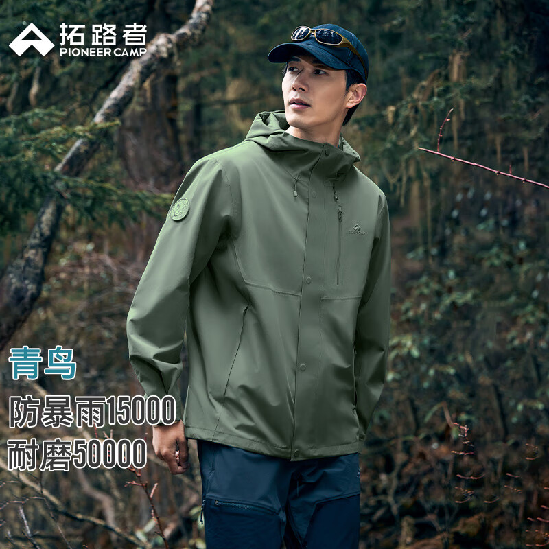 拓路者林更新同款青鸟冲锋衣三合一男户外防风防水登山服夹克外套秋季 烟青色 丨抓绒两件套 M
