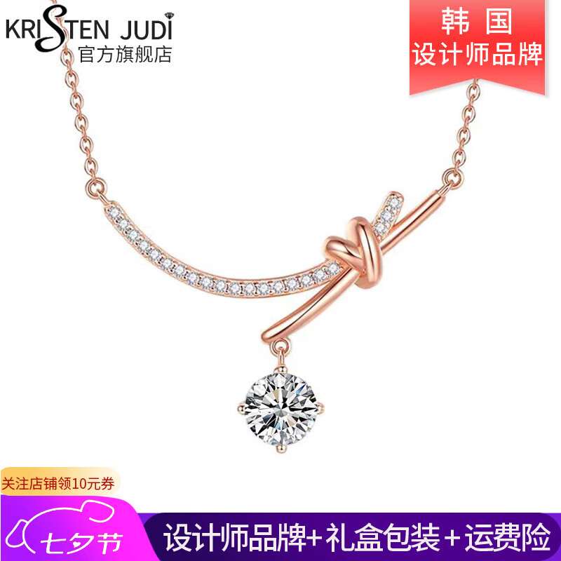 KRISTEN JUDI七夕礼物微笑蝴蝶结项链女银金色锁骨链轻奢高级感吊坠送女友老婆 生日情人节礼物老婆闺蜜实用礼盒 玫瑰金色项链纪念日浪漫表白礼物 京东折扣/优惠券