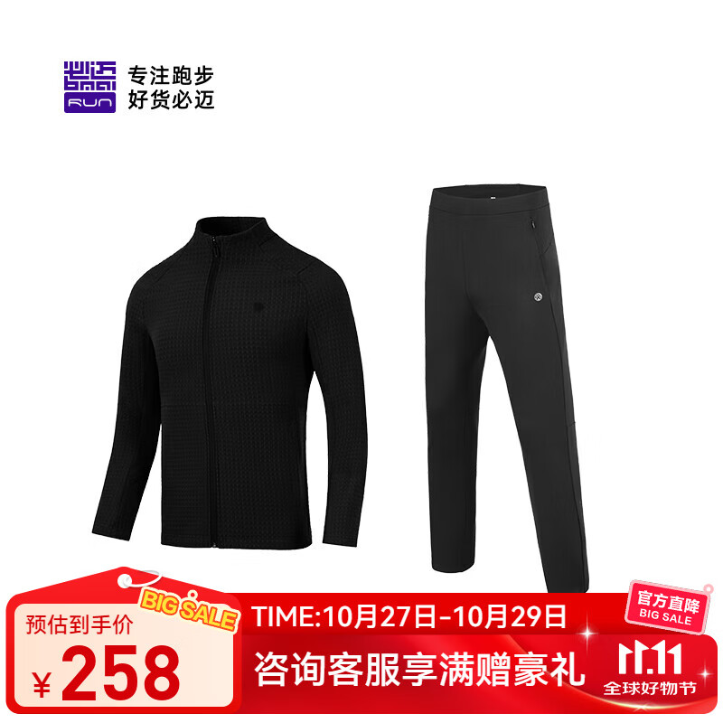 必迈（bmai）新款跑步蓄能夹克运动裤套装健身训练运动保暖竞赛马拉松衣裤 暗夜黑【男款两件套】 男 XL