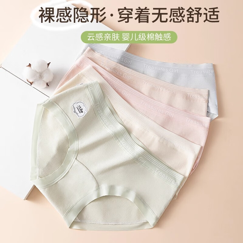 雅鹿女士纯棉内裤加长7A抗菌裆无痕透气中腰包臀少女三角短裤底裤纯色 天蓝+奶黄+粉色+肤色 4条 L