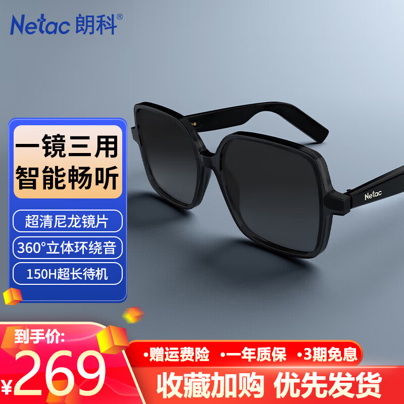 朗科（Netac）智能無(wú)線藍(lán)牙耳機(jī)音頻眼鏡尼龍鏡片ENC主動(dòng)降噪超長(zhǎng)續(xù)航簡(jiǎn)約音頻藍(lán)牙耳機(jī)防塵防水高清通話降噪 LK-EW07黑色【ENC主動(dòng)降噪+音頻藍(lán)牙耳機(jī)】