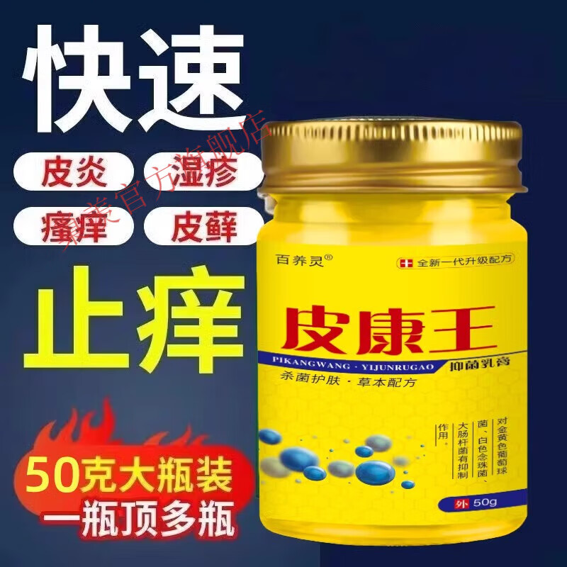 京自东营官方旗舰店 50g京自东营官方旗舰店