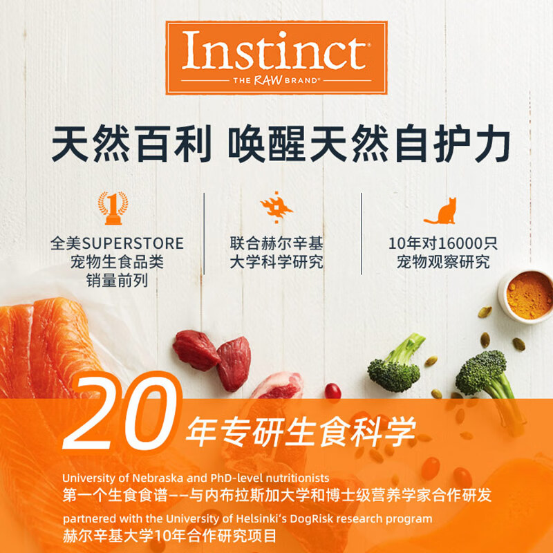 INSTINCT天然百利低敏火雞全貓糧10kg 【假一罰十】 10kg_單一低敏系列火雞肉成貓糧1