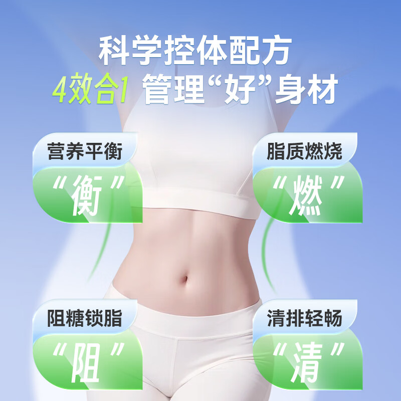 timeshop营养代餐粉膳食套餐 功能固体饮料辟谷轻液断套餐 1盒装