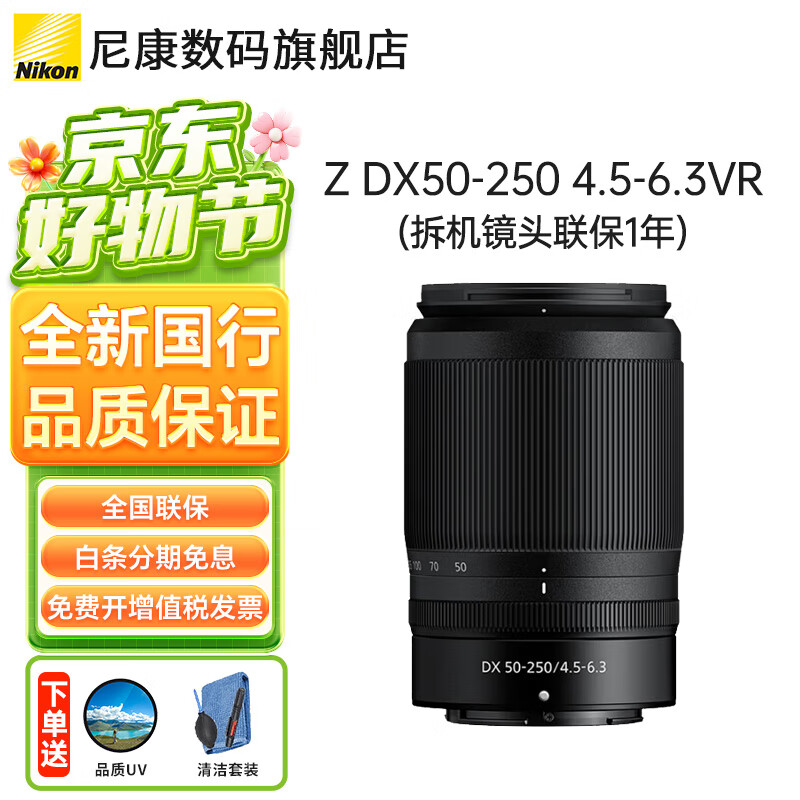 ῵˶ Z DX뻭Zϵ΢ͷ Z50/ZFC/Z30/Z50II΢ Z 50-250 VRͷްװע ƷUV+װ