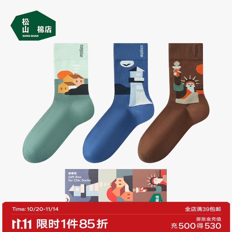 松山棉店3双礼盒装潮袜男女士雅趣解忧男女袜情侣中筒搭配袜子 HT450-3001347 3双 均码 【适合36-42码范围】