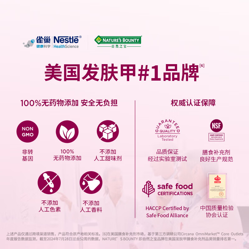 自然之宝男女密发密丝生发胶囊10000mcg生物素镁+维生素B6圣洁莓 密丝密发胶囊 30粒*1罐 有效期至26年10月