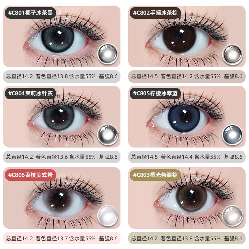 Merry dolly美瞳日抛10片彩色近视隐形眼镜高透氧水润保湿防紫外线男女 橘光特调棕14.2 800度