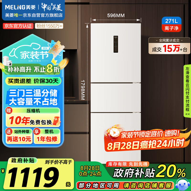 MELING/���� ���� BCD-271WP3CX ���� 271�� 