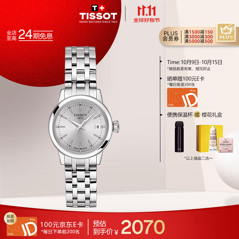 天梭（TISSOT）手表 梦圆系列女表 瑞士石英女士钢带腕表时尚表生日礼物