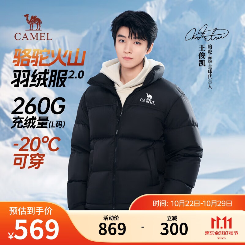 骆驼火山羽绒服2.0王俊凯同款城市轻户外加厚保暖外套冬季M13CR07066