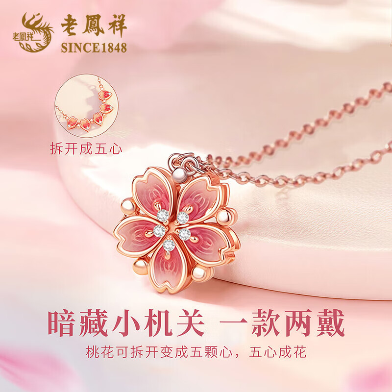老凤祥轻奢S925银项链女桃花经典百搭吊坠首饰纪念日生日礼物女士送女友 G款*925银桃之夭夭项链【玫瑰礼盒】