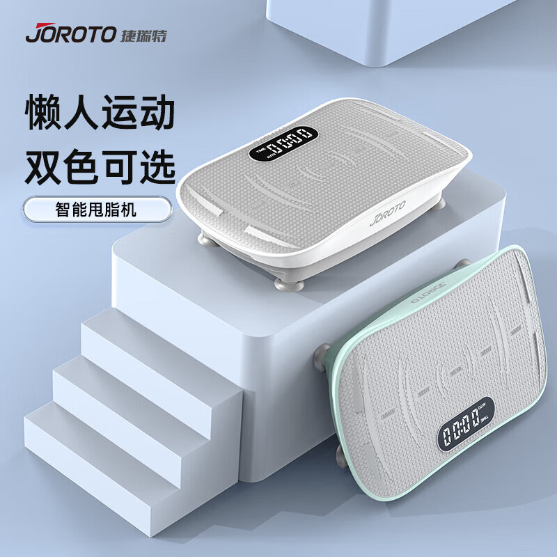 捷瑞特（JOROTO）甩脂機S2000抖抖機律動機家用減重女材美人 甩脂機