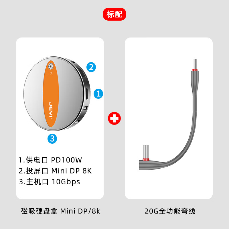 佳翼(JEYI)【苹果磁吸硬盘盒】M.2 2230手机扩容神 适用iPhone 16/17 Mac 磁吸贴合 直播4K素材直存 【2230磁吸】10G+PD100W+DP8K