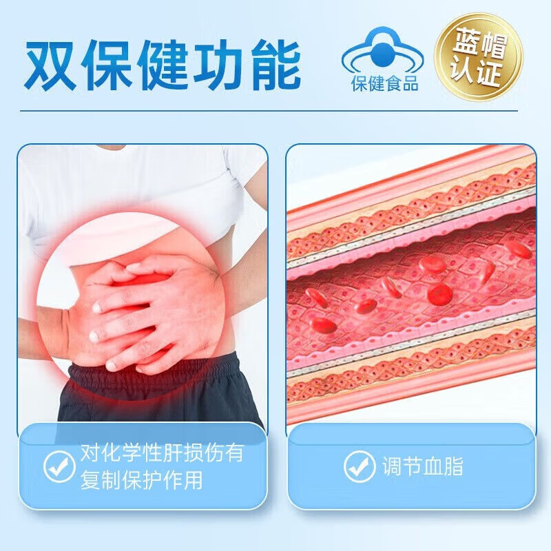 内廷上用北京同仁堂水飞蓟磷脂片蓝帽认证辅助调节血脂保肝护肝养肝喝酒H 【1瓶体验装】60片/瓶