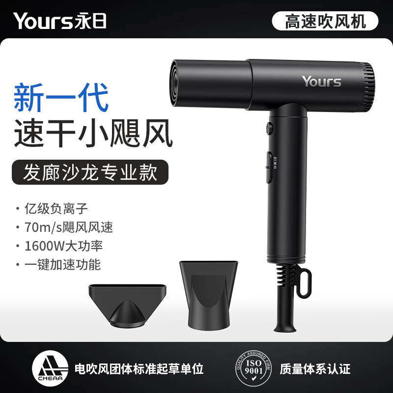 永日高速吹风机理发店专用电吹风高转速发廊发型师专业负离子护发吹风筒大风力礼物风筒电风吹 暗夜黑  高速吹风机【品牌保证】70m/s风速