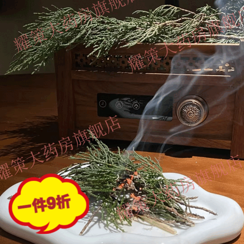 藏香柏 正宗新鲜秘境藏香独特天然植物净化香薰松柏香香藏 高原藏 200g[西域藏香]可用1月