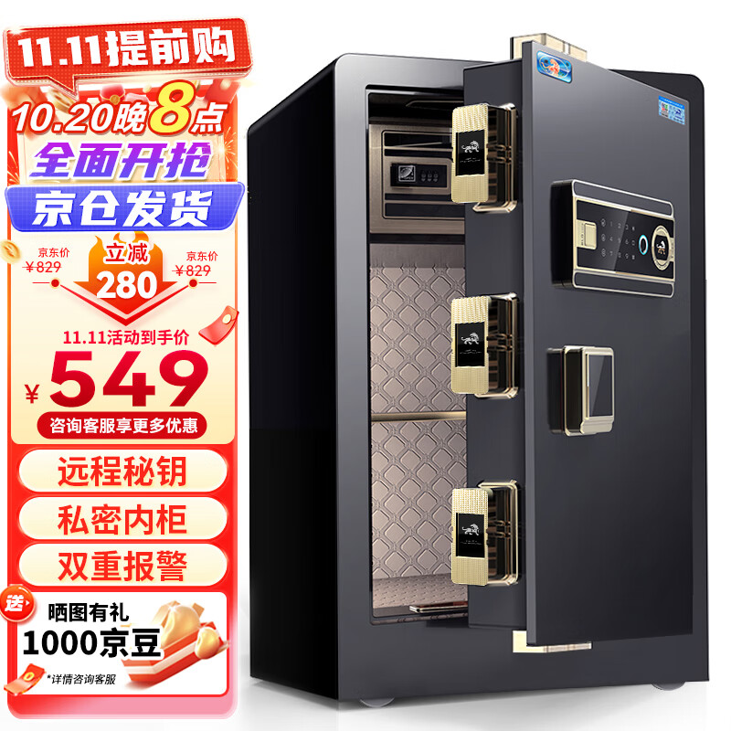 虎牌保险柜家用小型指纹密码办公财务专用保险箱全钢防盗可入墙保密保管柜 博瑞系列 60cm 钢琴黑