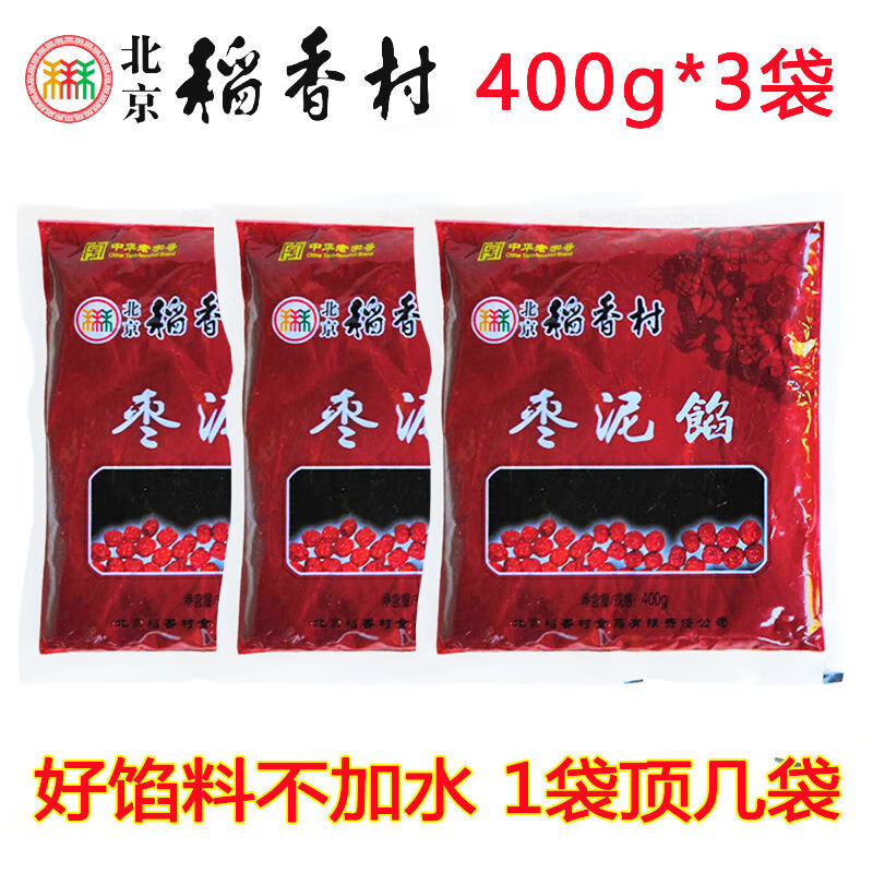 北京稻香村棗泥餡做月餅用核桃棗花酥點(diǎn)餡料蓉沙稻香村棗泥餡 棗泥陷3袋