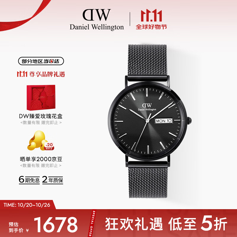 丹尼尔惠灵顿(DanielWellington)DW男士手表CLASSIC系列历腕表石英表送父亲节礼物DW0010083