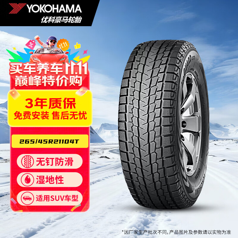 �ſƺ�������ѩ��̥265/45R21 104T G075����·����ʤ ������Խ 25��̥
